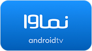 اپلیکیشن نماوا