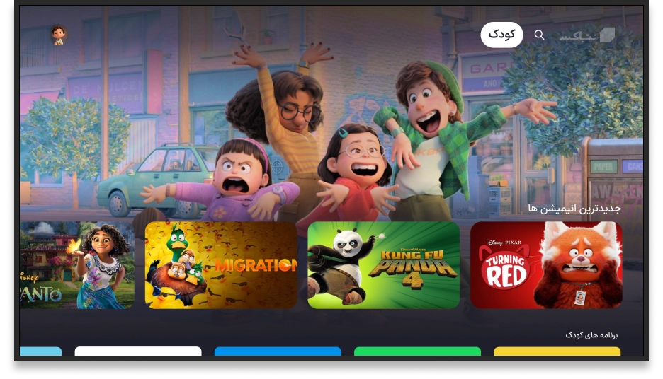 netbox luncher kids profile