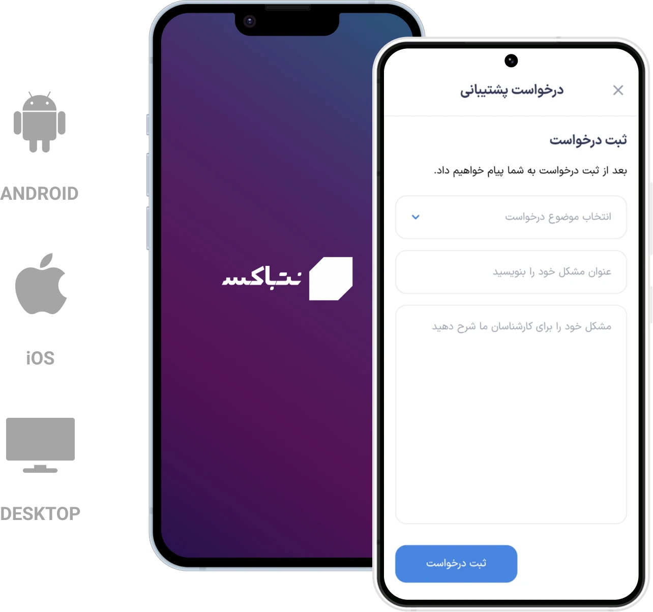 ticketing support