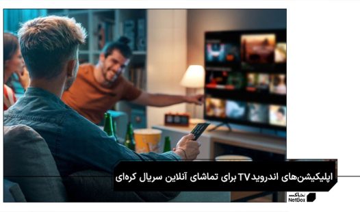 تماشای آنلاین سریال کره ای