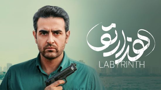 سریال هزارتو شیدا